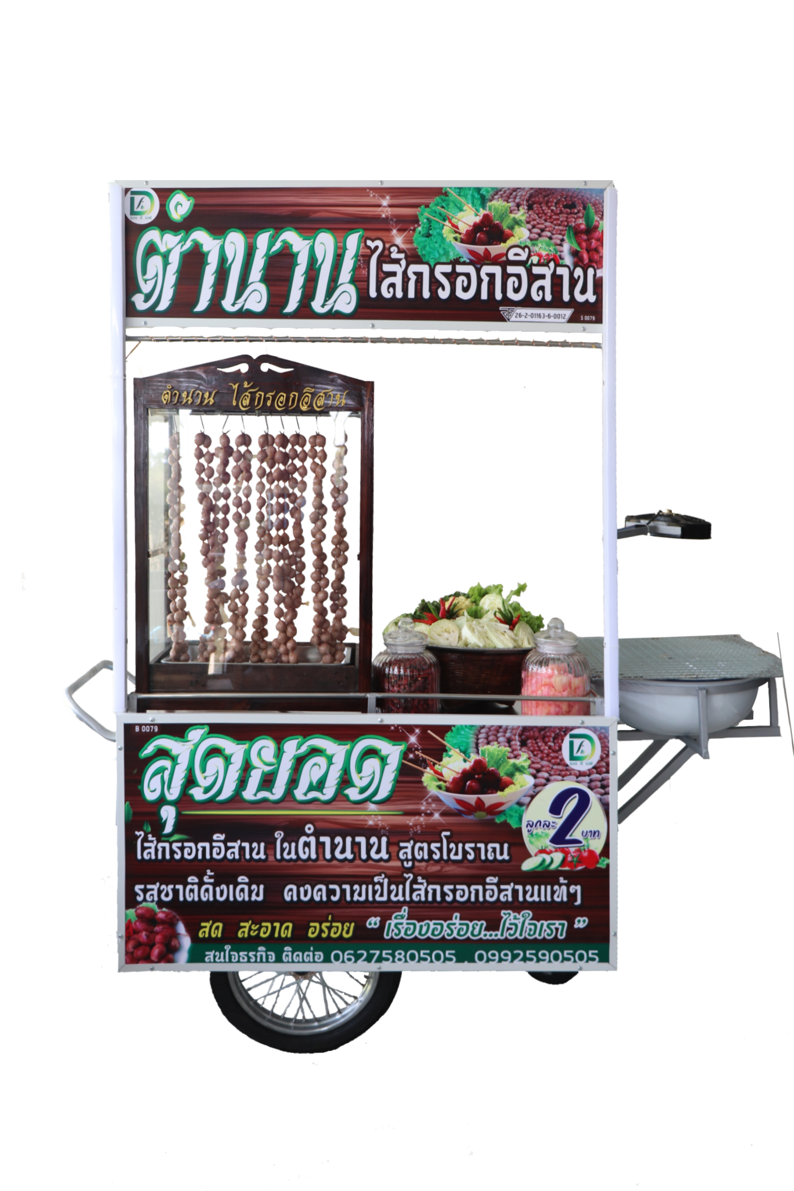 Lor Dee Foods franchise cart